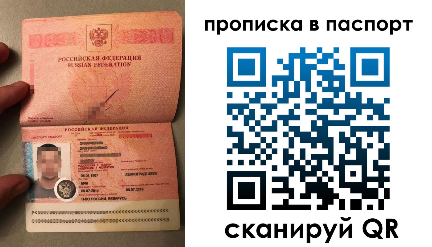 где прописаться в Скопине