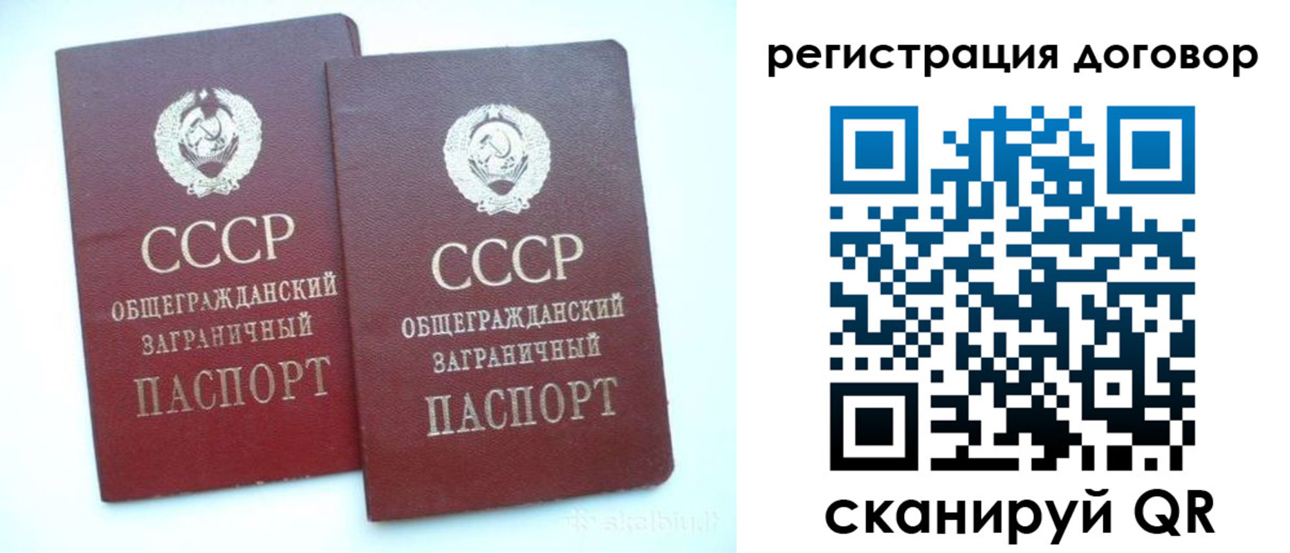 прописка для кредита в Скопине