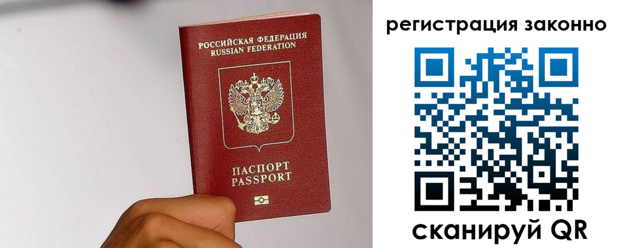 временная регистрация гарантия в Скопине
