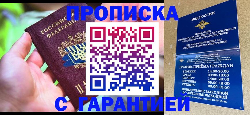 временная регистрация 2025 в Скопине