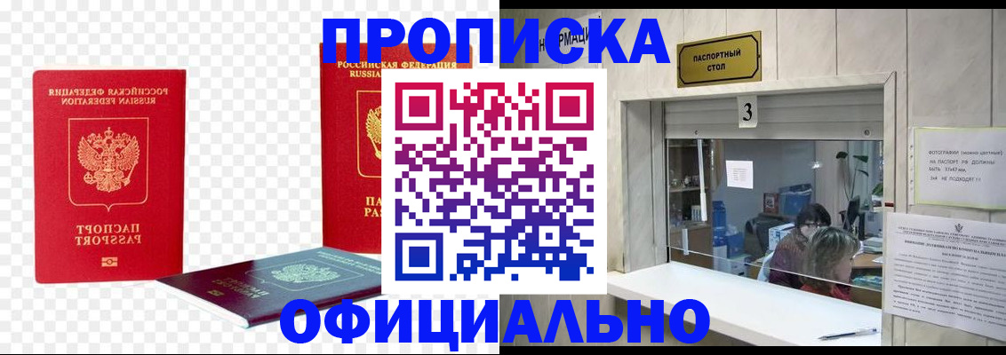 найти адрес прописки в Скопине