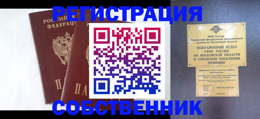 прописка поиск в Скопине
