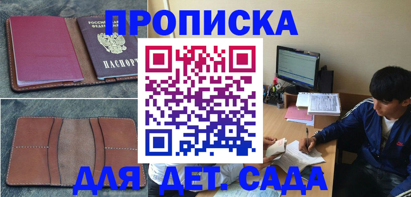 регистрация для школы в Скопине